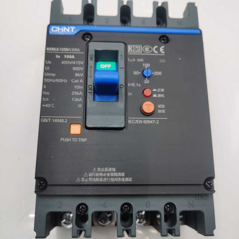 NXMLE-125S漏电断路器250 三相四线漏电保护器漏保400S大功率