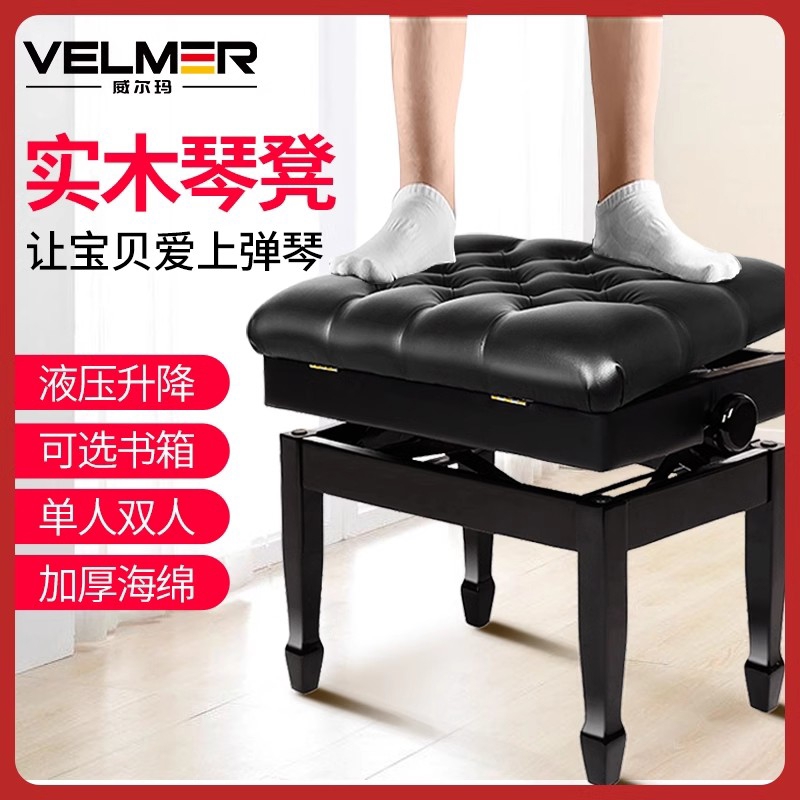 velmer钢琴凳液压自动升降单人实木古筝凳子儿童书箱双人电子琴凳