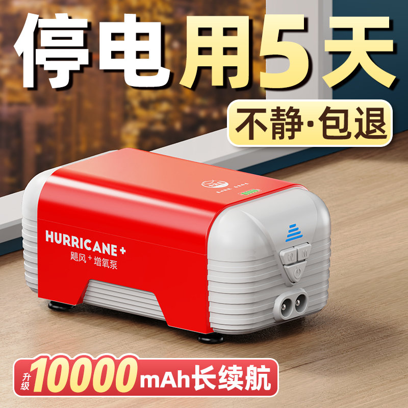 老渔匠鱼缸氧气泵静音增氧泵充电交直流超静音打氧增氧机养鱼