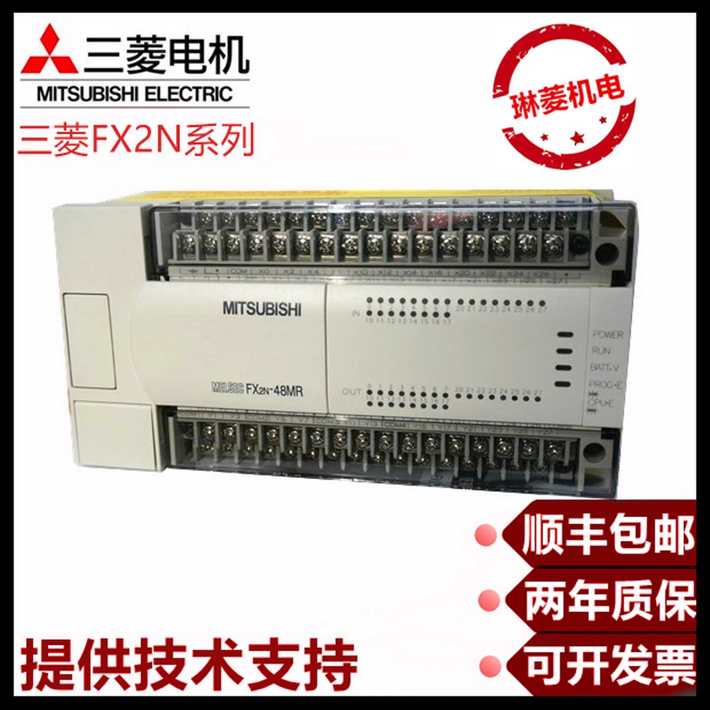 原装三菱PLC FX2N-128MR-001 80MR 64MR 48MR 32MR 16MT质保