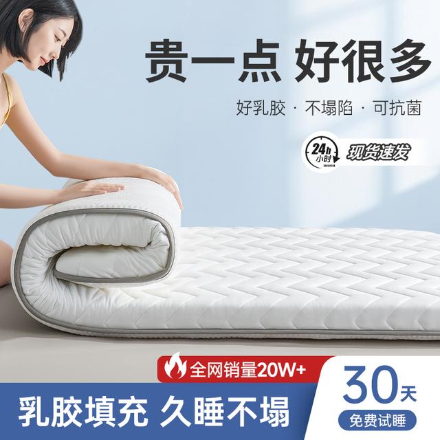 乳胶抗菌床垫学生宿舍专用0.9m打地铺单人榻榻米家用软垫可折叠
