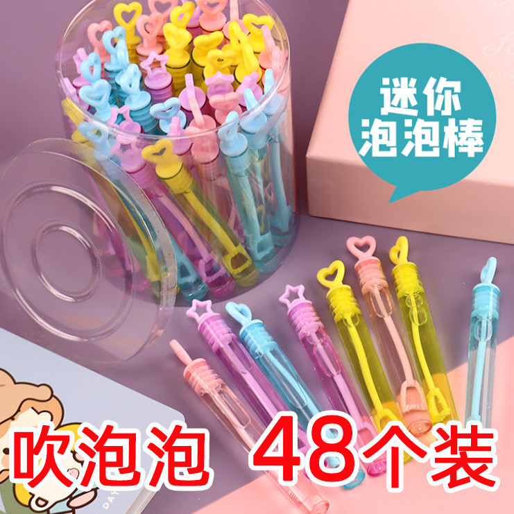 盒装吹不破泡泡棒小号迷你泡泡胶手持泡泡机吹泡泡水小支儿童玩具