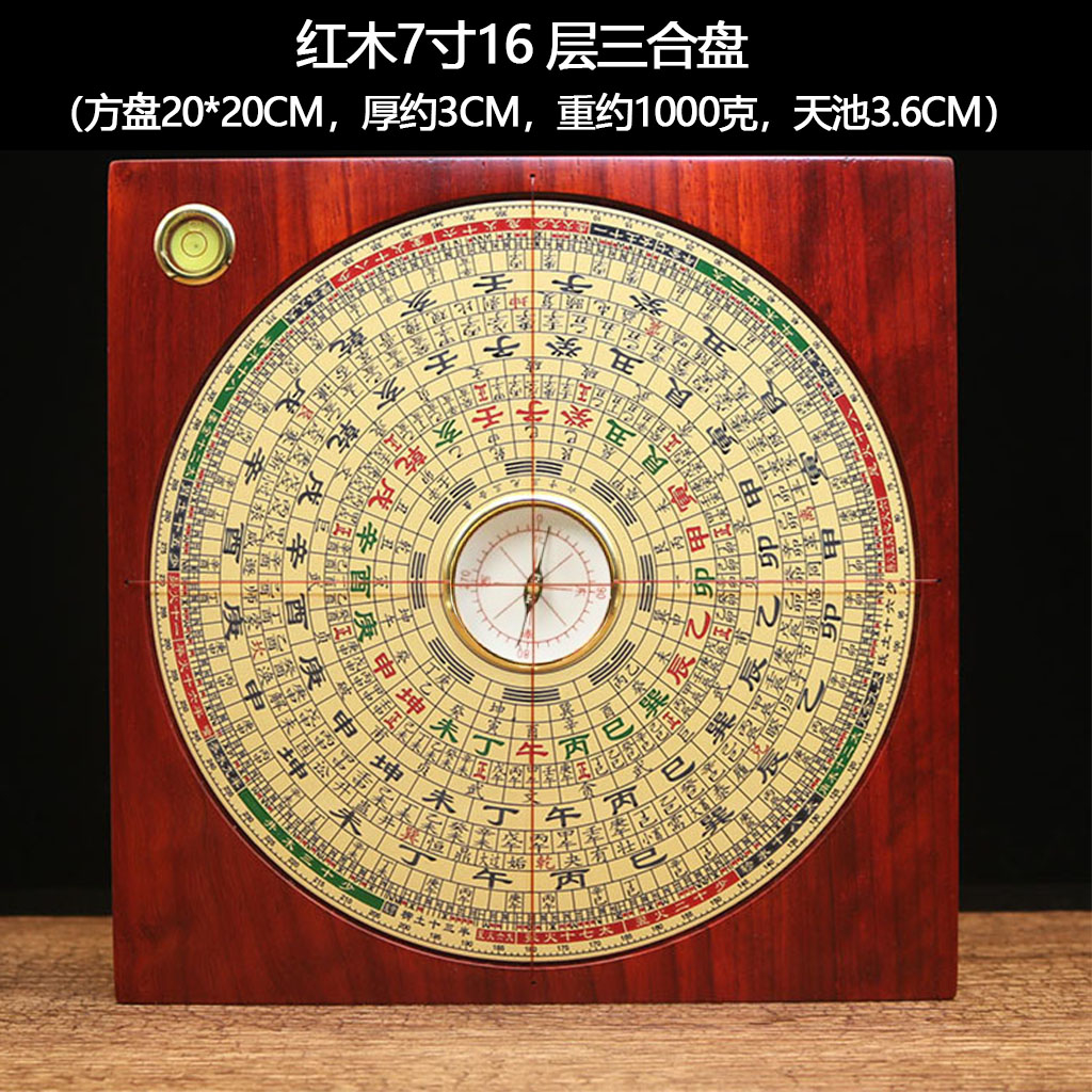 正实木红木罗盘高精度纯铜专业7寸9寸三元三合综合盘罗经指