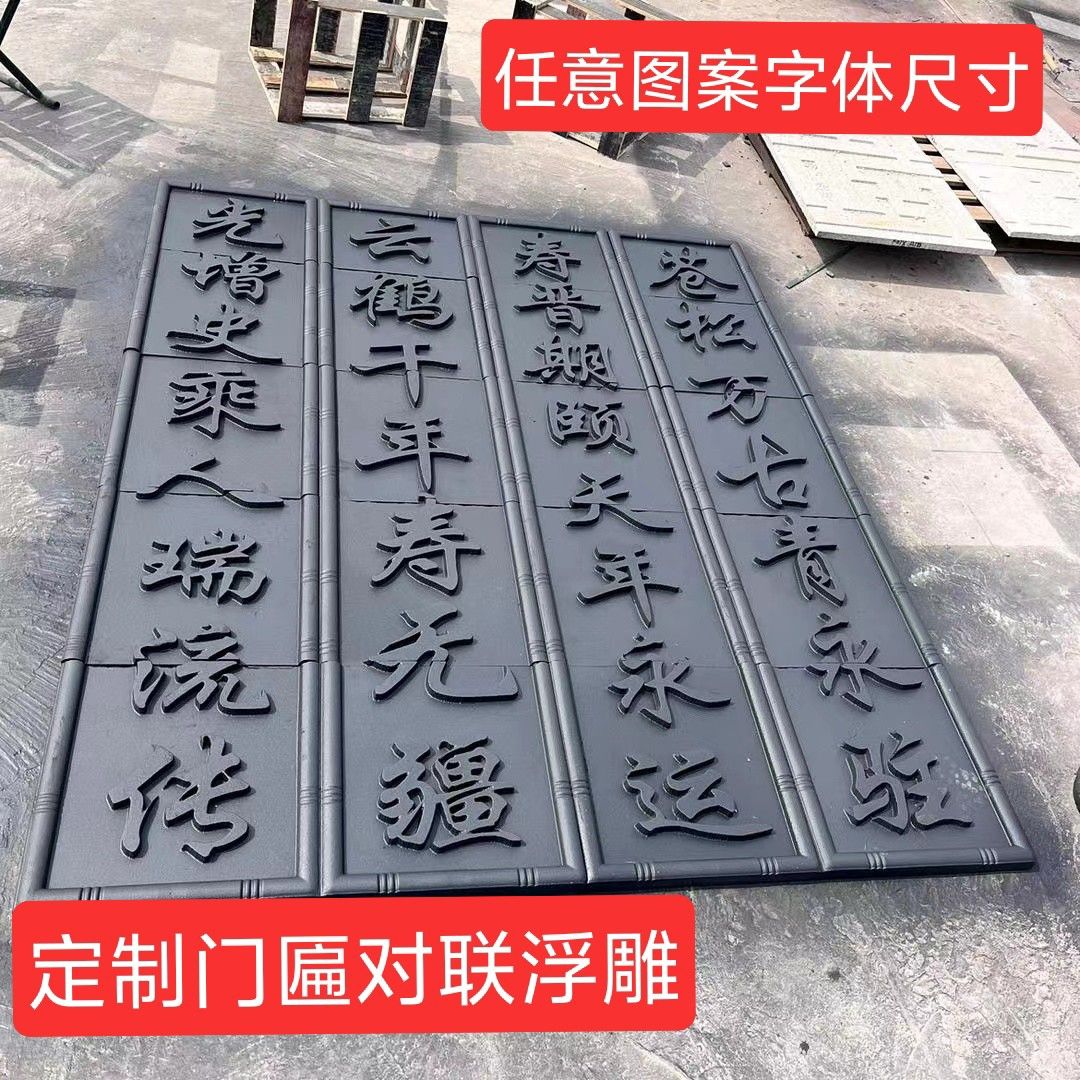 仿古牌匾对联砖雕门匾定制门头雕刻大门浮雕影壁古建青砖雕刻装饰