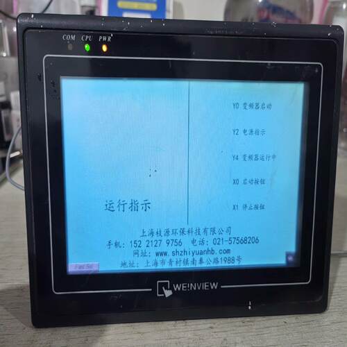 新威能通触摸屏。型号是MT6070iH2wV，表面有点划~询价