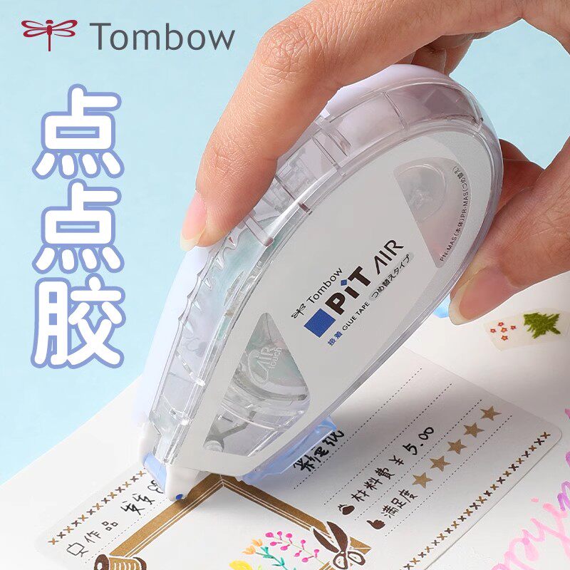 日本Tombow蜻蜓pit air点点胶豆豆贴mini限定款可换替芯粘贴手账
