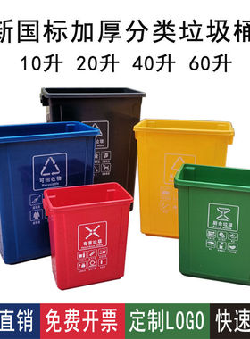 无盖大号办公室商场小区10L20升40蓝色可回收灰色其他分类垃圾桶