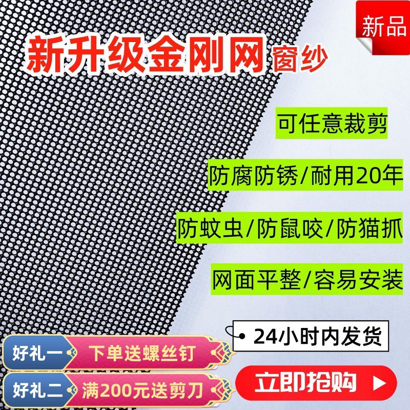 金刚网纱窗家用高清加厚防鼠防猫防蚊窗纱金钢网不锈钢纱窗网