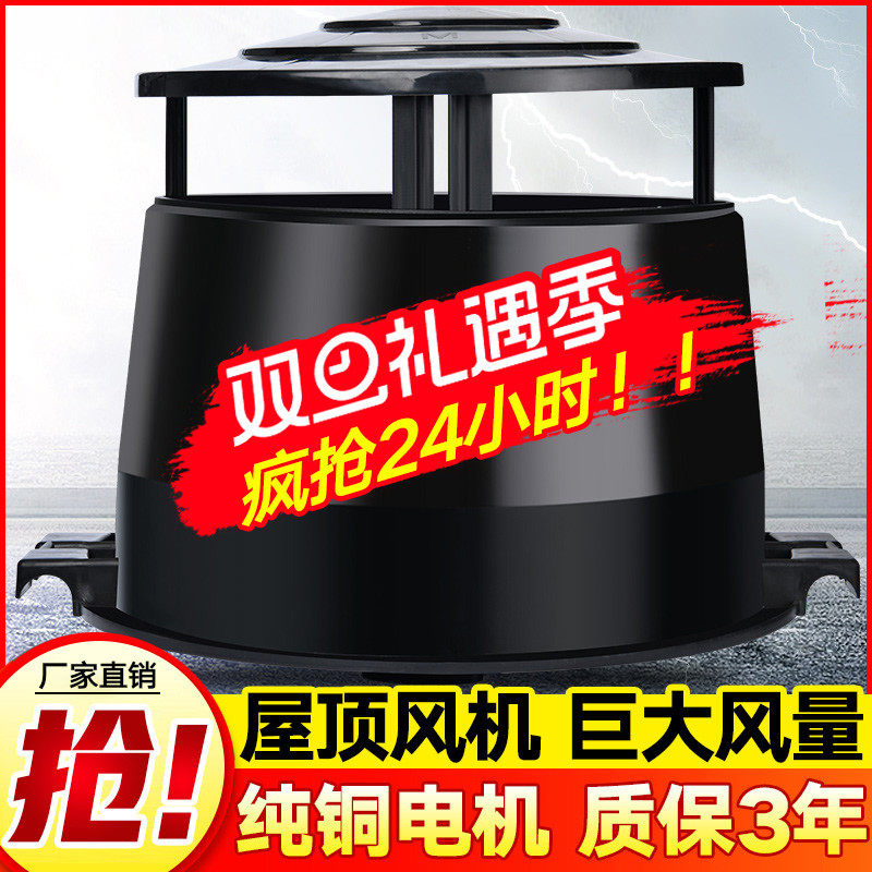 屋顶排风扇工业负压风机房顶排气扇抽风机大棚顶养殖场厂房换气扇