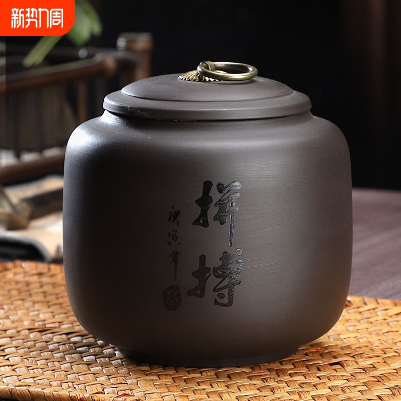 茶叶罐精高档紫砂罐激光刻字中大号陶瓷密封罐复古普洱储藏茶罐