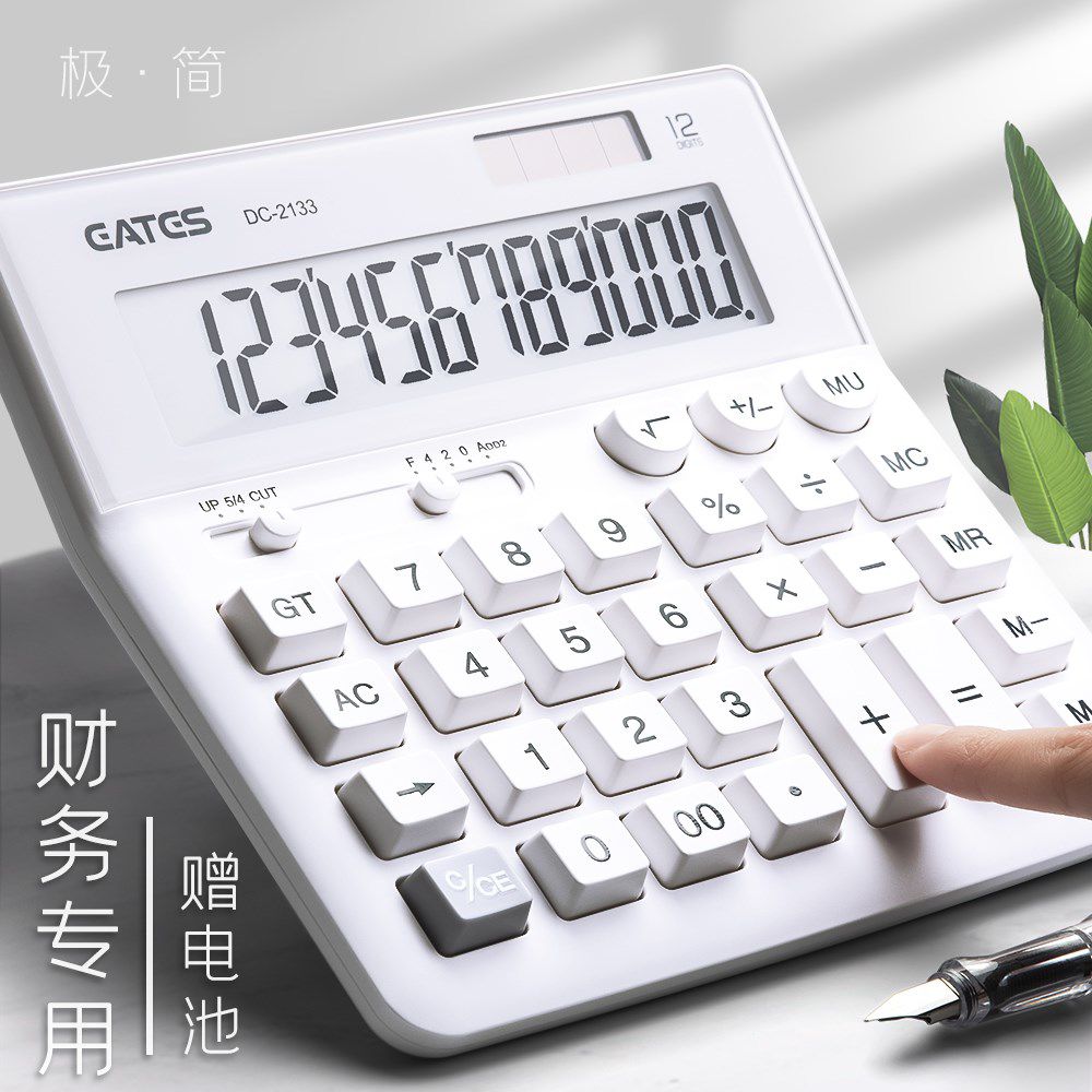办公用大号计算器会计专用白色可爱太阳能语音款真人发音务