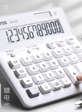 办公用大号计算器会计专用白色可爱太阳能语音款真人发音务