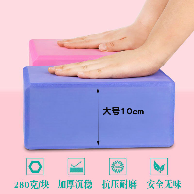 大号瑜伽砖舞蹈专用泡沫压腿初学者加厚高密度成人女儿童练功砖块