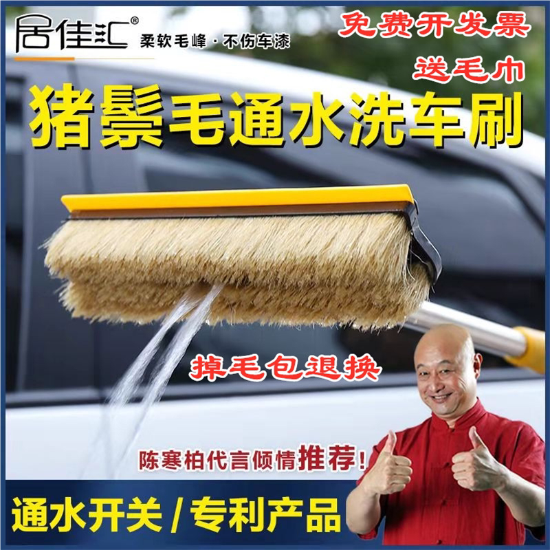 猪鬃软毛喷水洗车刷子长柄伸缩杆拖把汽车水刷车拖把通水刷水管