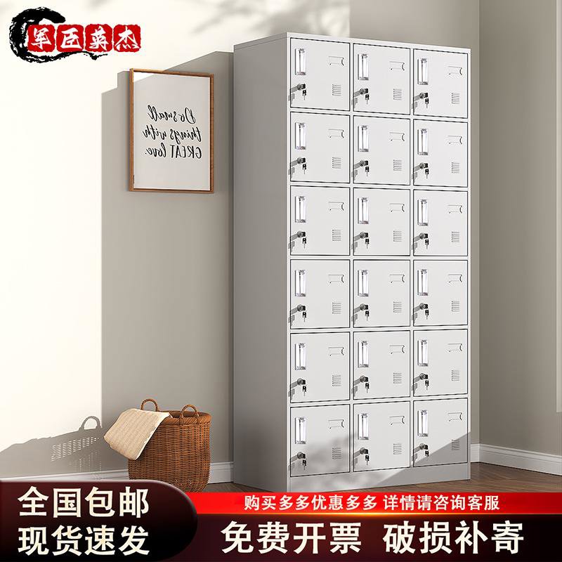 18门储物柜工厂员工换衣柜学生宿舍更衣柜带锁多门存包柜餐厅碗柜