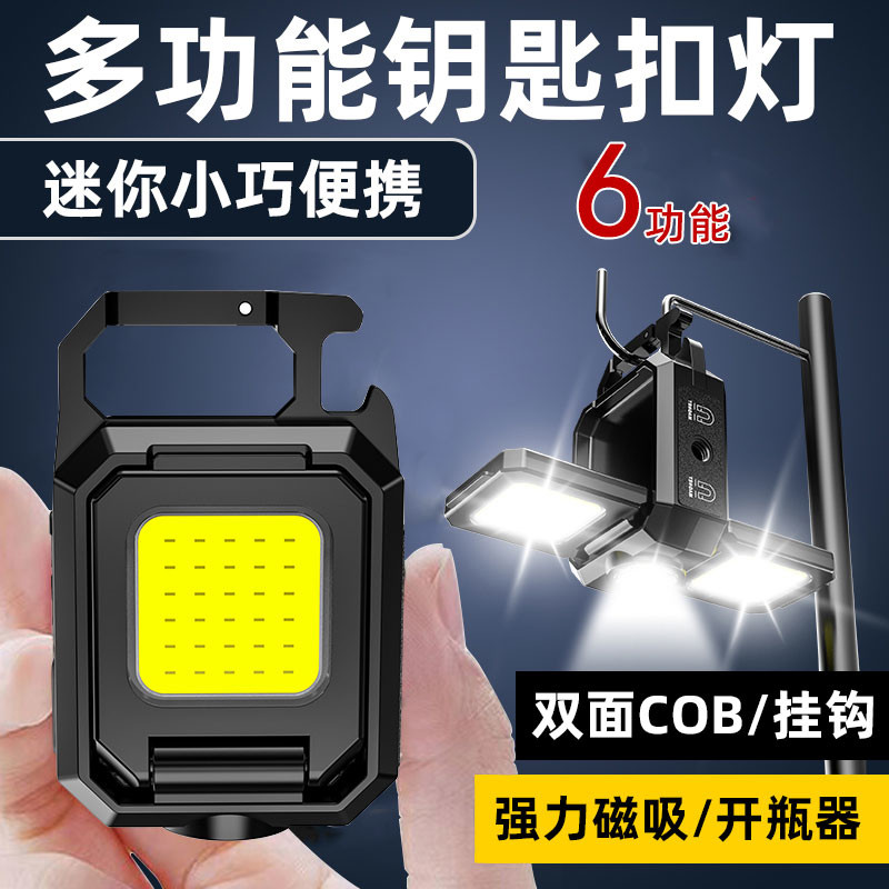 led钥匙扣灯手电筒强光充电超亮户外迷你工作灯小便携随身露