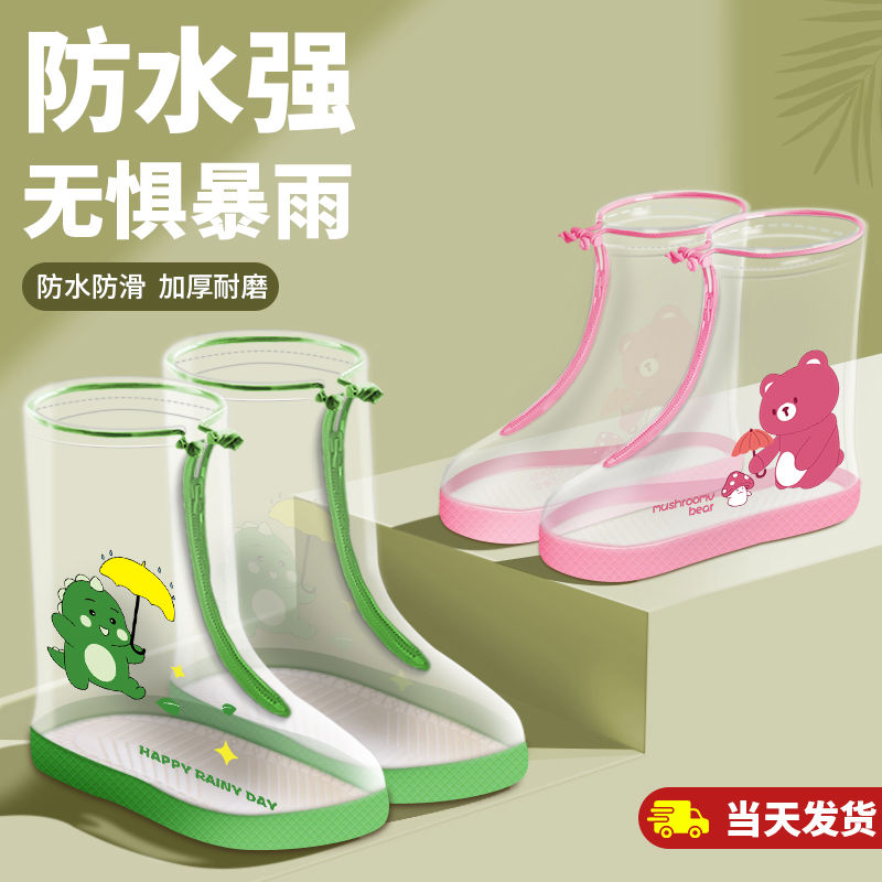 儿童防水鞋套幼儿园男童女童加厚防滑耐磨便携上学旅游外穿防