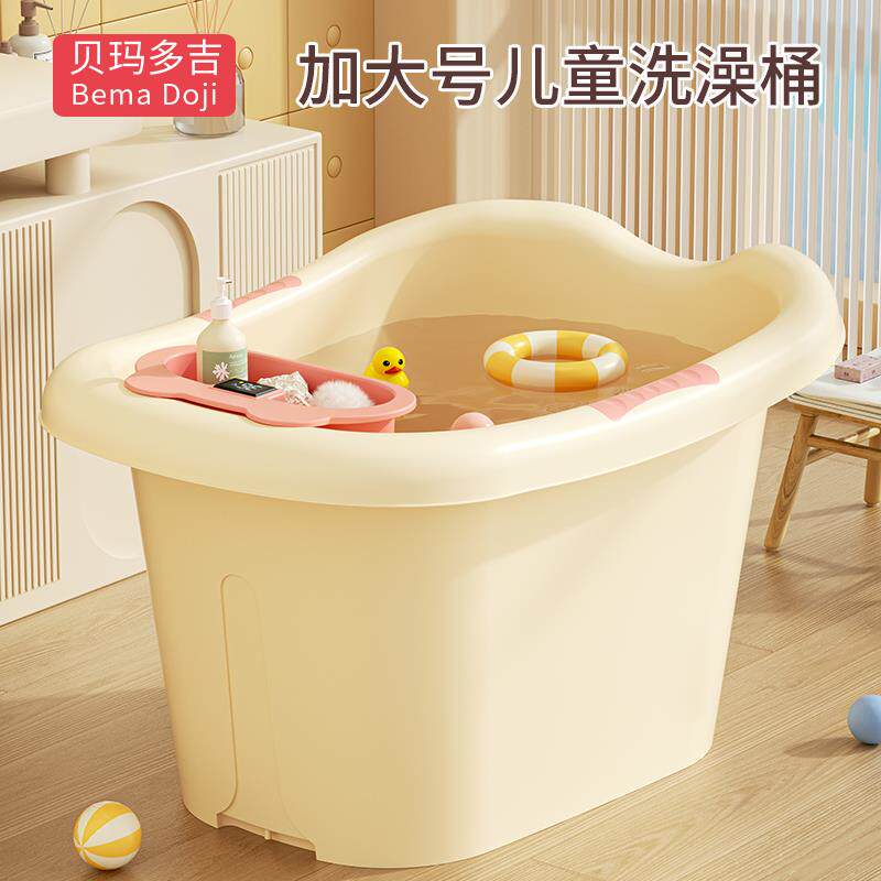 儿童洗澡桶宝宝泡澡桶小孩可坐浴桶浴盆家用加厚浴缸婴儿游泳