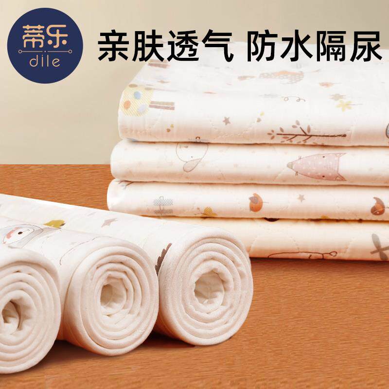 蒂乐隔尿垫婴儿防水可洗纯棉纱布透气防滑床单垫幼儿园午睡秋