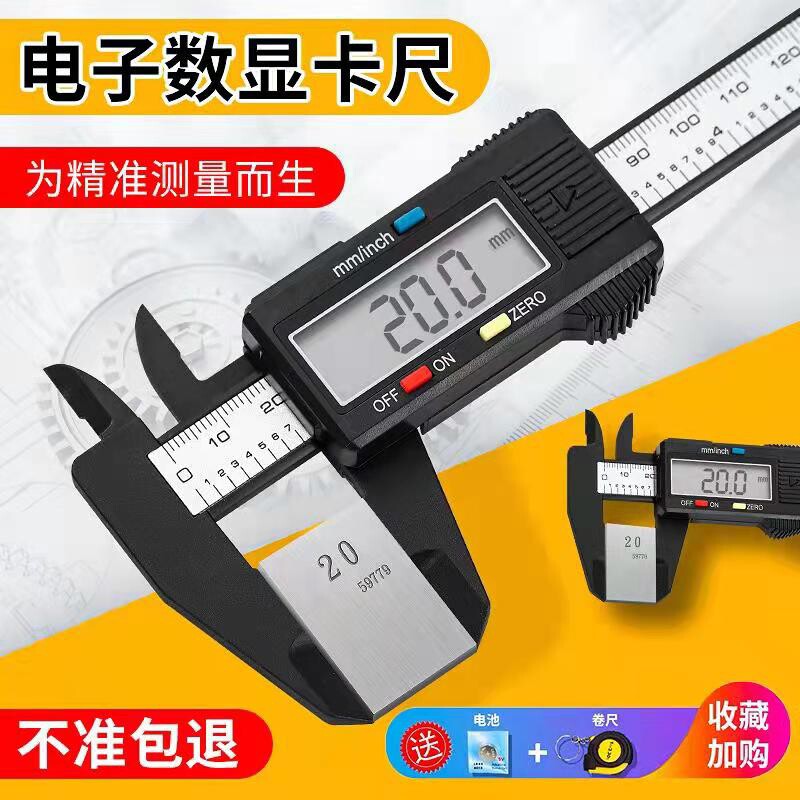 塑料游卡尺文玩珠宝专用玉石翡翠手镯测量小卡尺高精度电子