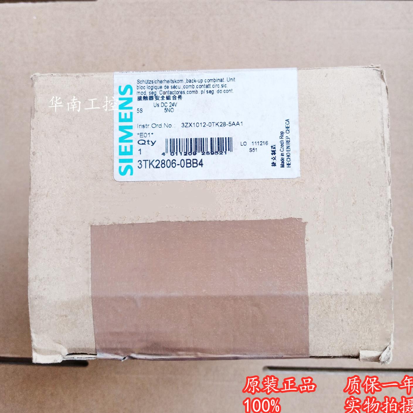 安全继电器3TK2806-0BB43TK28043TK2807质保一年