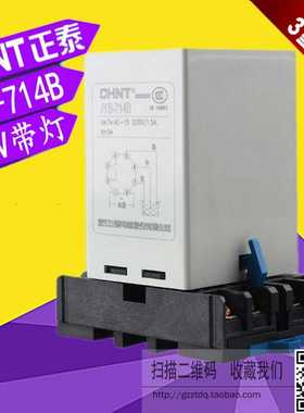 JYB-714B液位继电器220V带灯714带底座JYB714B水位控制器380V
