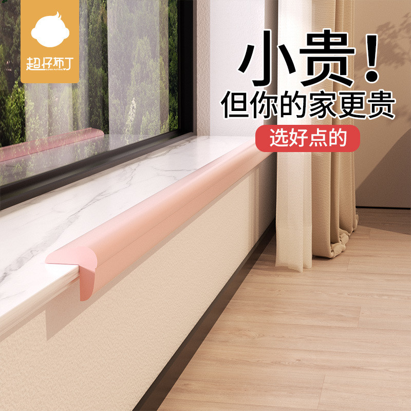 防撞条窗户大理石窗台软包飘窗包边阳台瓷砖边缘贴墙角桌子护角条