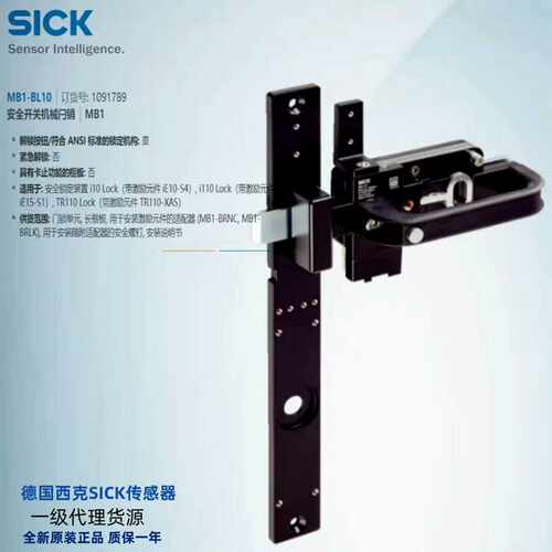 西克MB1-BL10~询价
