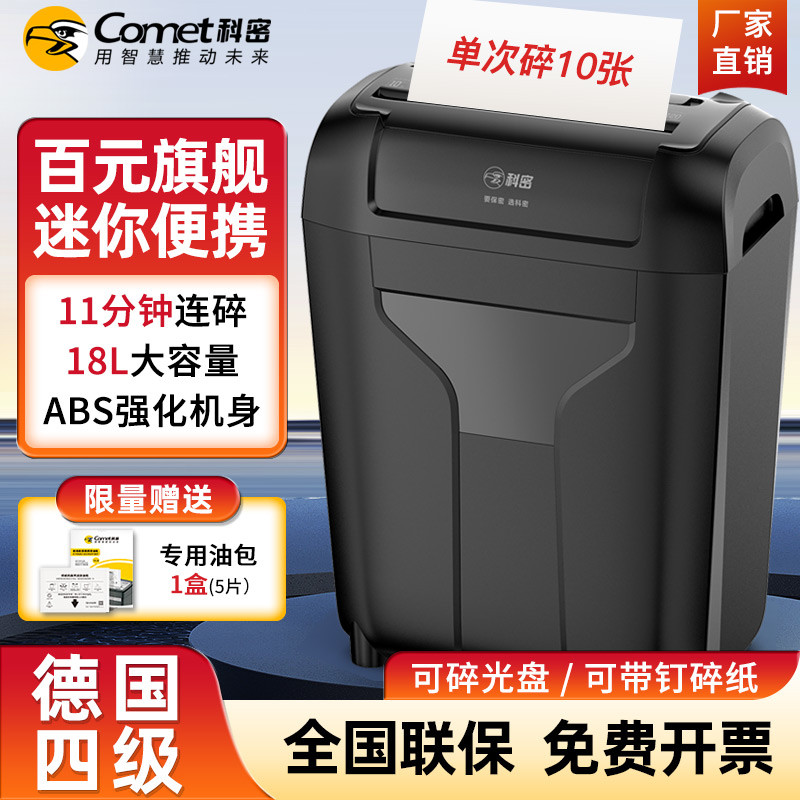 碎纸机办公家用小型碎纸机电动大功率家庭迷你小型粉碎机3210