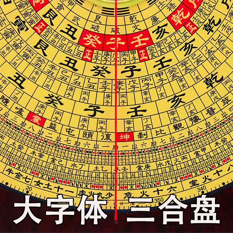 新款专业精崇道堂6寸8寸9寸21层三合盘大字体高精度罗盘罗庚仪