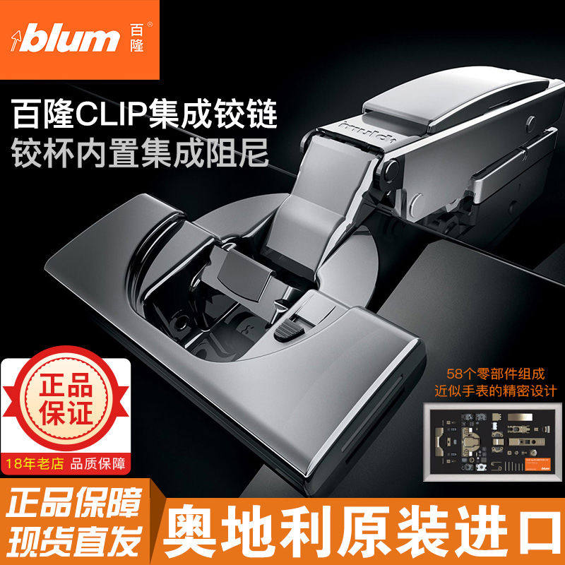 百隆铰链集成阻尼内置缓冲门铰橱柜107/110/95厚门合页全盖进口