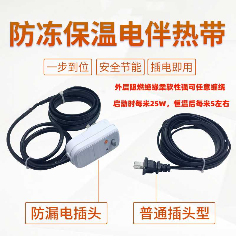 220V电加热带自限温电伴热带自来水太阳能管道解冻化霜防冻加