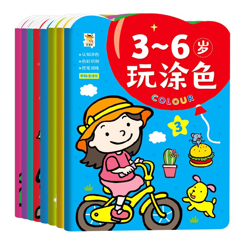 3到6岁涂色本儿童幼儿园宝宝绘画套装公主画画本幼儿美术涂鸦