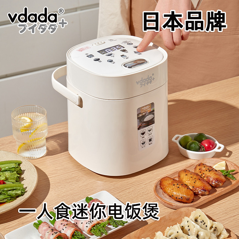 日本vdada迷你电饭煲1人食小型智能特小号多功能单人超小电饭锅