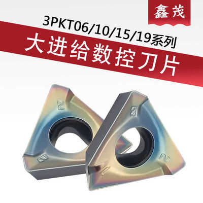 大切深重切削数控刀片3PKT060304/100408/150508/190608R-M P80