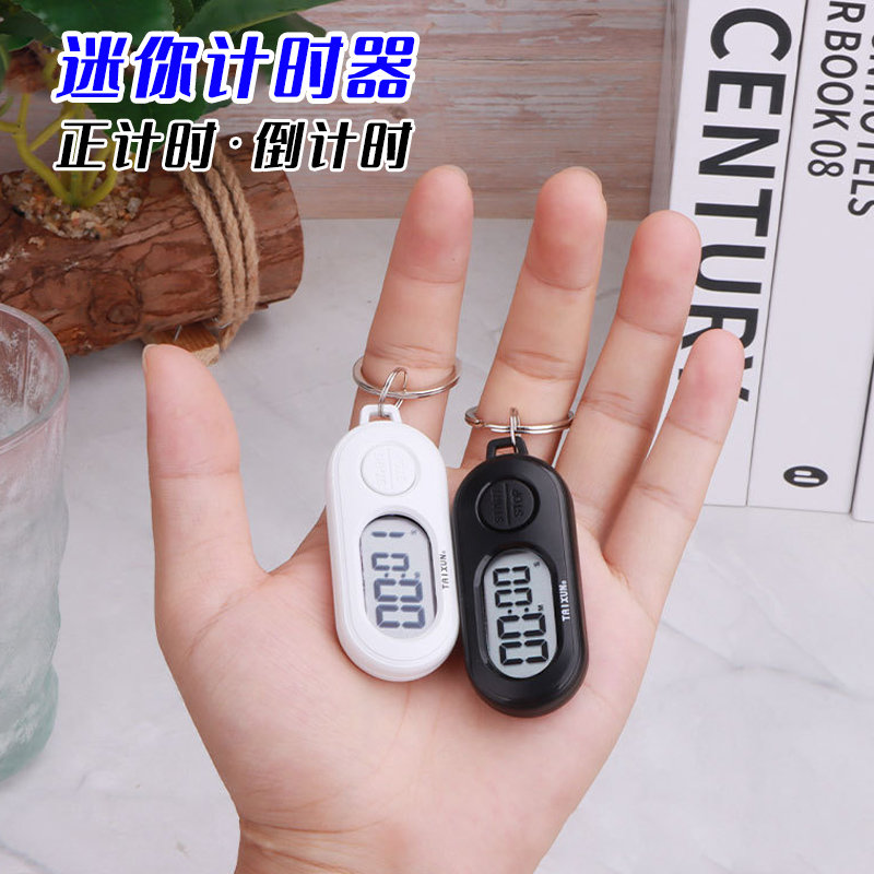 迷你计时器学生专用倒计时时间管理随身便携钥匙扣小型提醒器