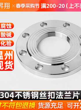 304不锈钢丝扣法兰PN10 内螺纹法兰片内丝法兰盘锻打 DN50 80 1