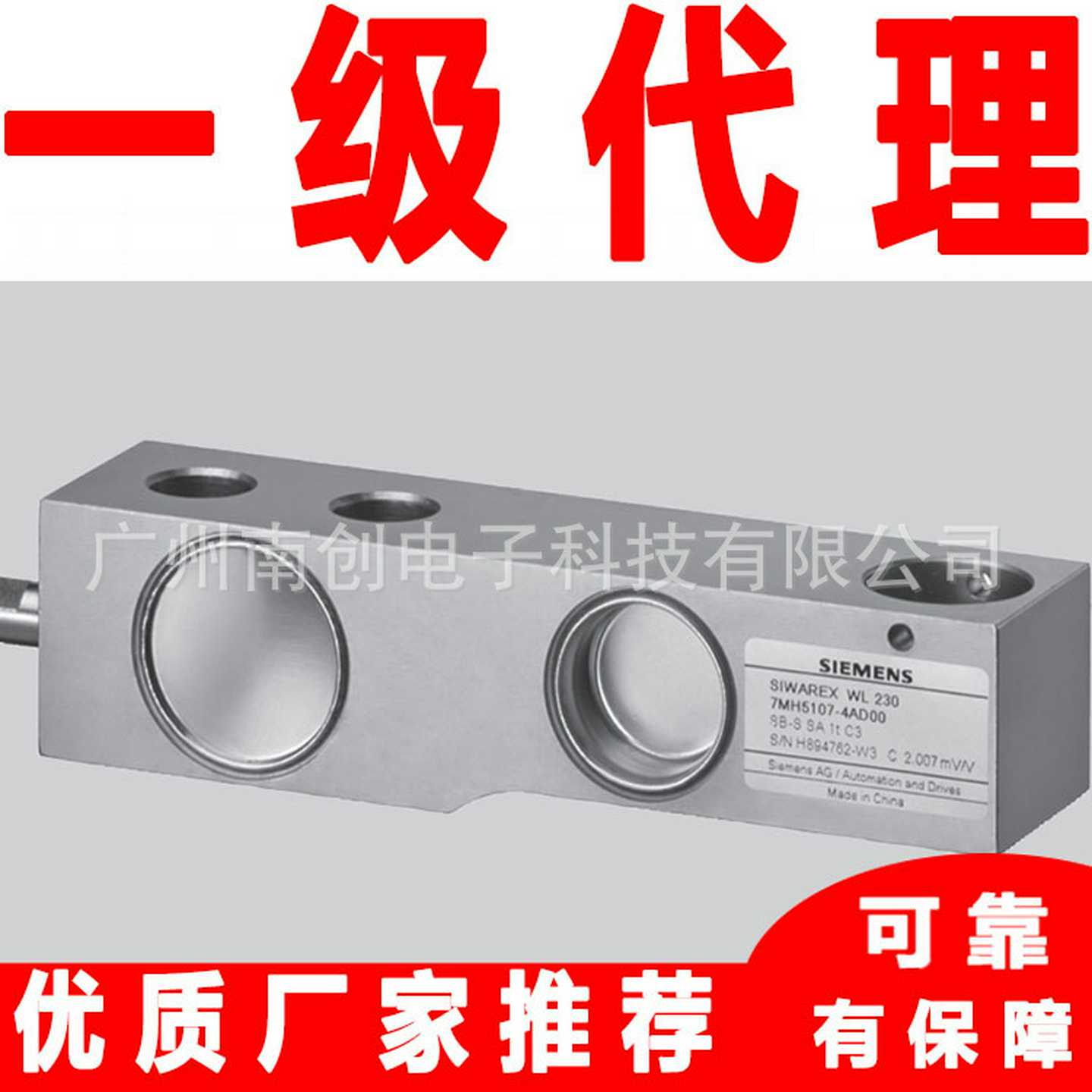 WL2307MH5106-2PD00BBz-SSA50kgC3称重传感器Siemens西门子