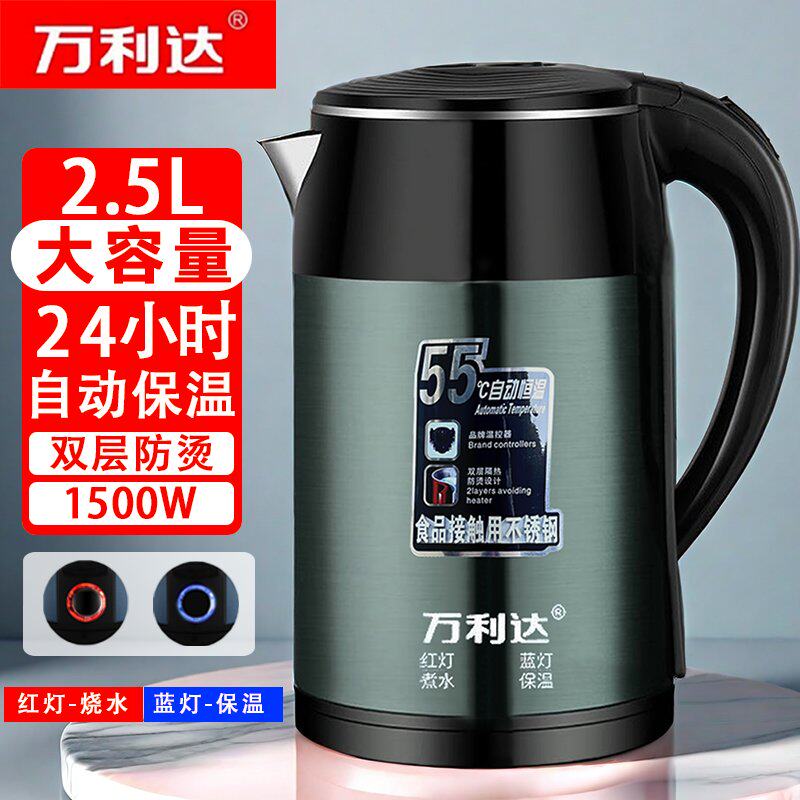 万利达电热水壶烧水壶家用保温全自动恒温一体不锈钢电热壶