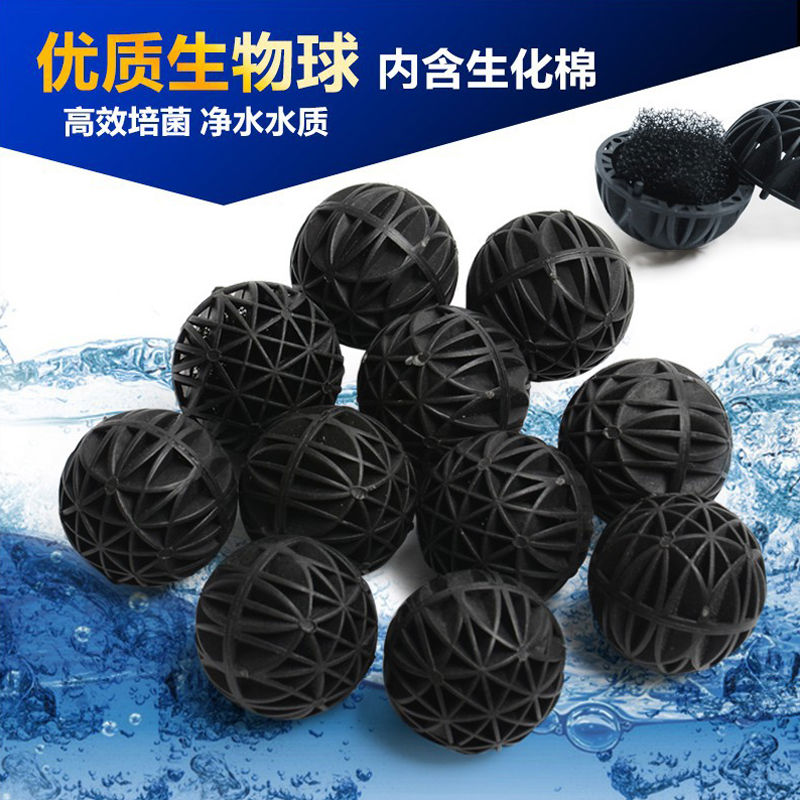 鱼缸过滤材料生化球水族箱生化过滤环细菌球培菌球生物球内部