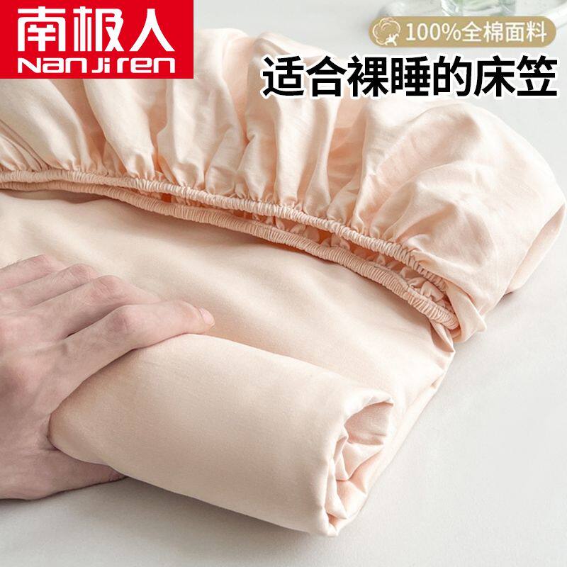南极人100%纯棉床单单件秋冬新款全棉床笠防尘罩全包床垫保护罩套