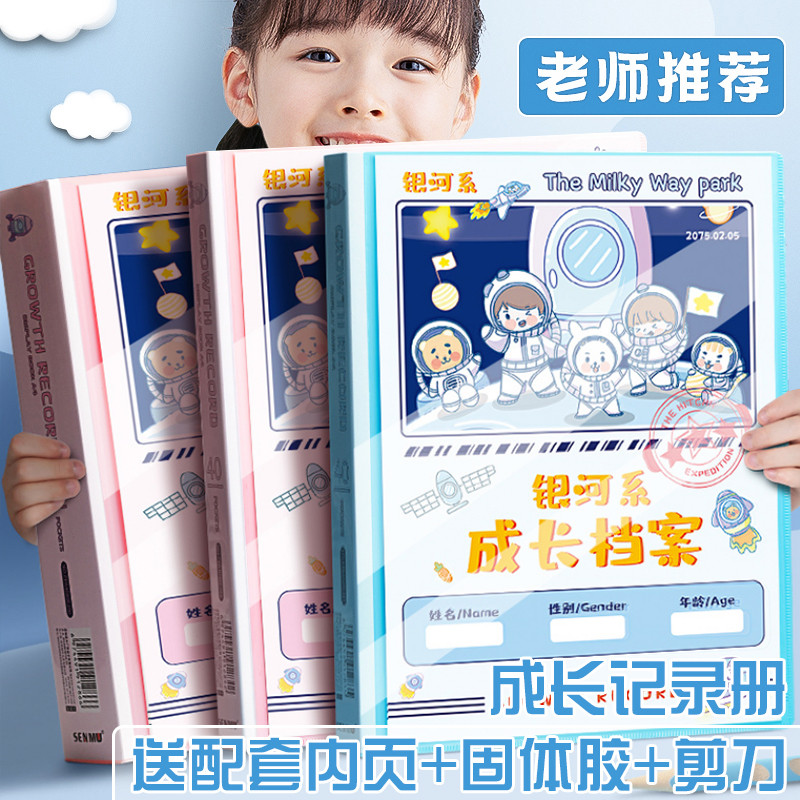 儿童成长档案记录diy手幼儿园宝宝透明相纪念宝贝照片