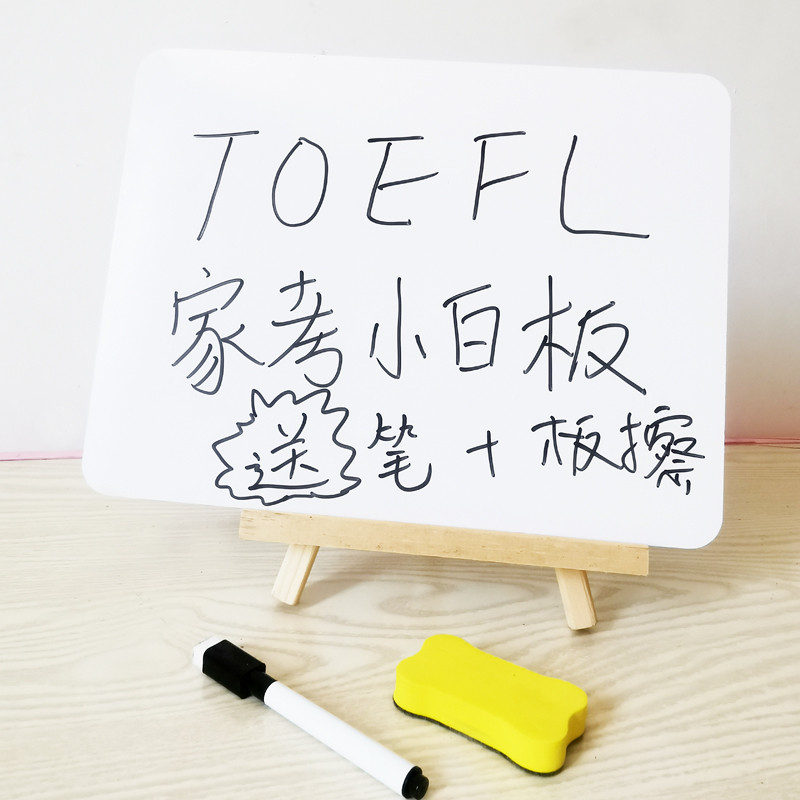 托福家考小白板双面gre 考试写字记事留言板A4幼儿童涂鸦课堂会议
