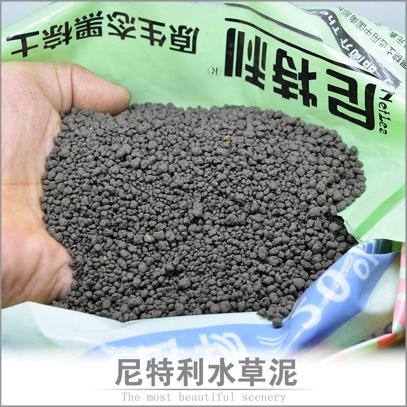 尼特利水草泥兰保底砂沙硬水版黑棕土水草泥整袋9L散装营养种