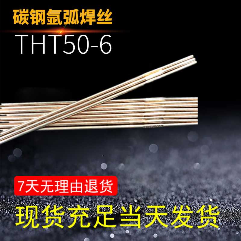 大桥焊材THT50-6碳钢氩弧焊丝1.6/2.0/2.4/3.2