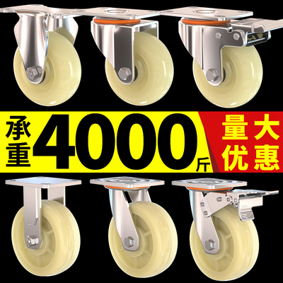 米想万向轮6寸轮子重型板车小推车带刹车尼龙轮手推拖车脚轮转轮s