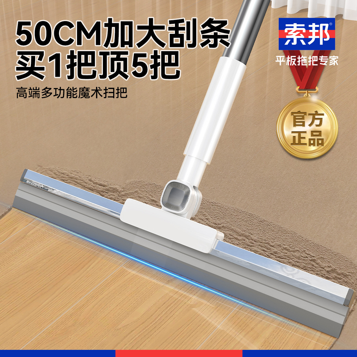 索邦魔术扫把家用硅胶神器笤帚扫卫生间地面刮新款浴室地板刮图片
