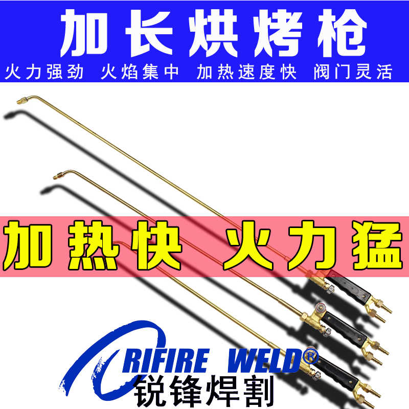 H01-40焊炬氧气乙炔烘枪丙烷烤枪把加长焊枪热处理钢结构整形