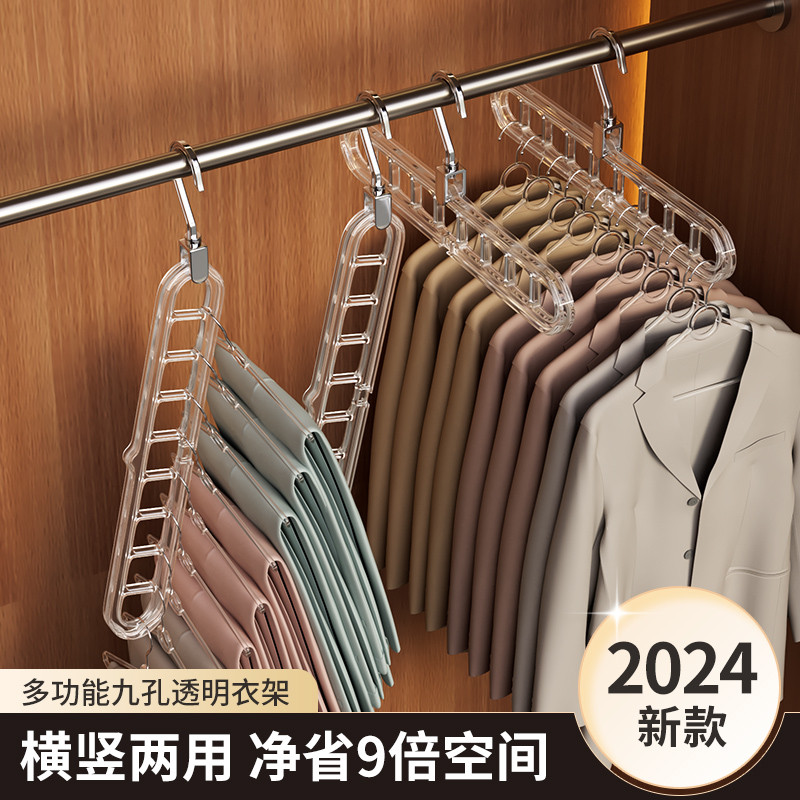 多功能魔术衣架家用挂衣折叠收纳省空间神器宿舍学生卧室衣柜