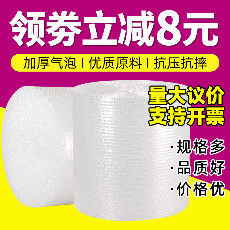 加厚气泡膜快递打包膜防震30 40cm泡泡纸气泡沫垫卷装汽泡袋包邮